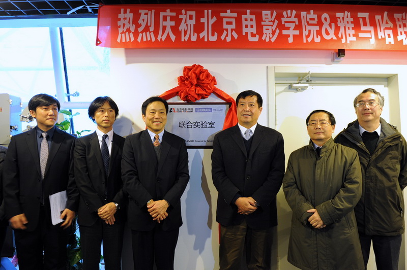 “北京电影学院·UG环球联合实验室”挂牌成立 