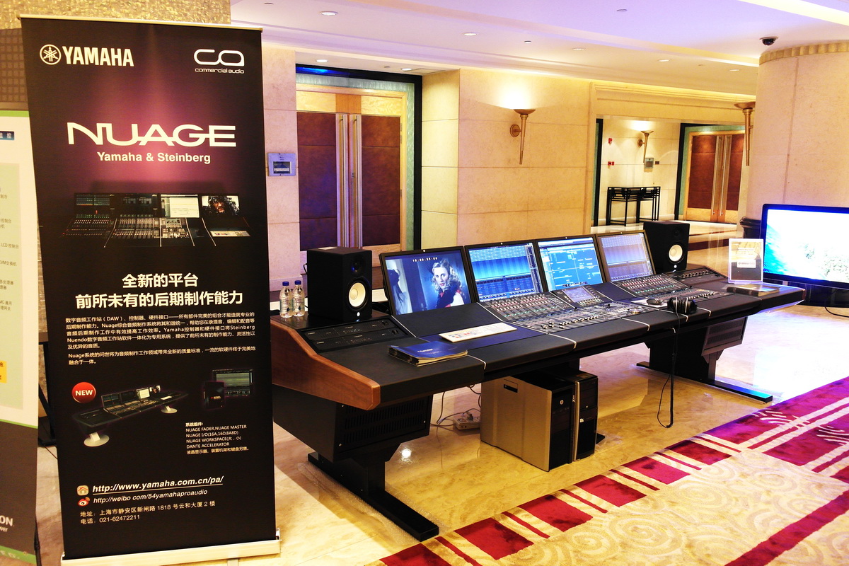 UG环球NUAGE制作系统首度亮相中国广播电视发展论坛 
