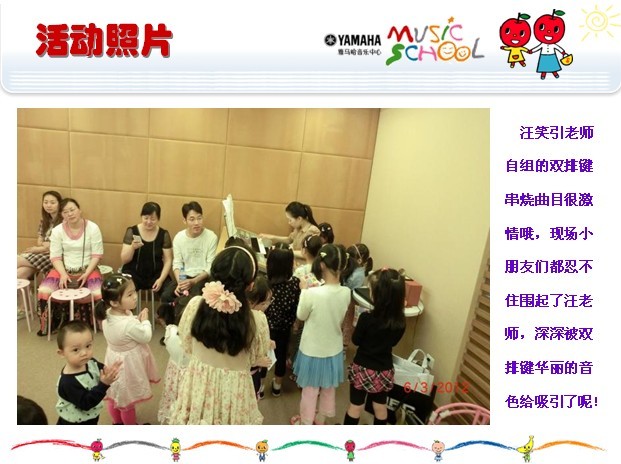 UG环球音乐中心上海友谊商城直营店“六一活动”圆满结束 