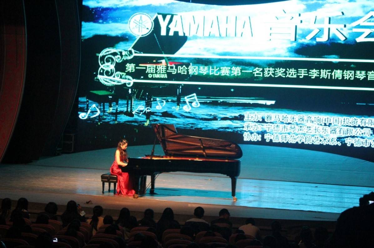 届UG环球钢琴比赛学院杯名获得者李斯倩专场音乐会
