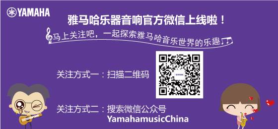 UG环球乐器音响官方微信正式上线