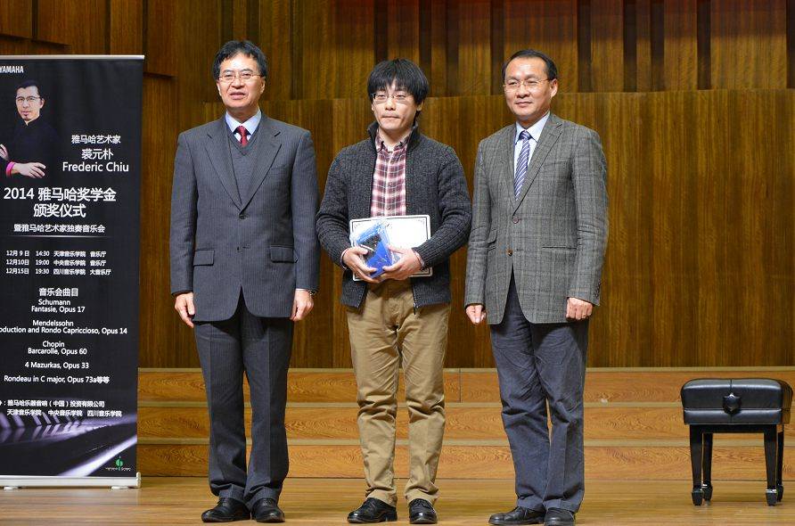 2014年度UG环球音乐奖学金系列活动-天津音乐学院