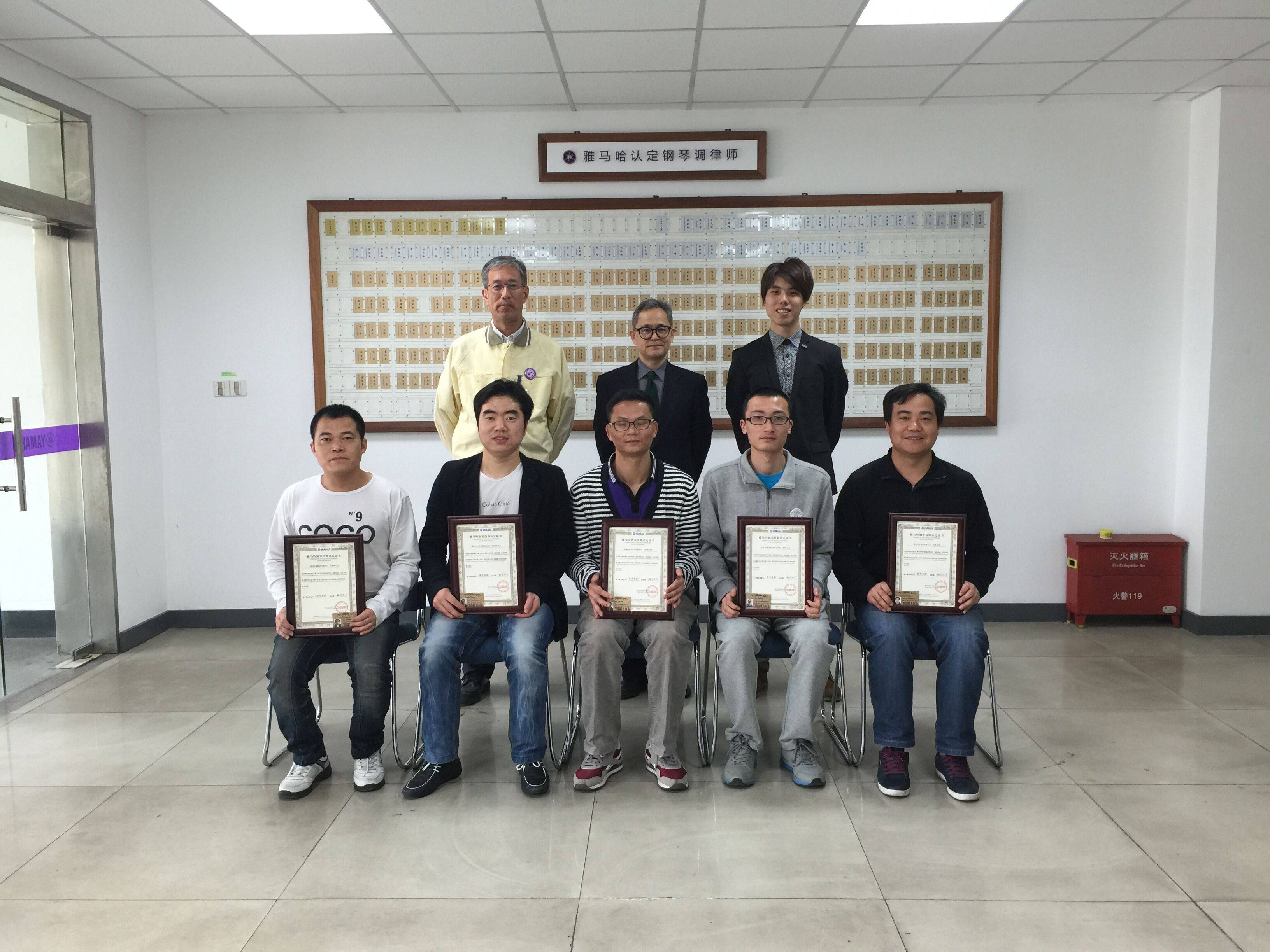UG环球钢琴第105、106期钢琴调律师培训班毕业