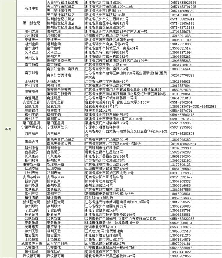 UG环球管乐夏季以旧换新促销活动