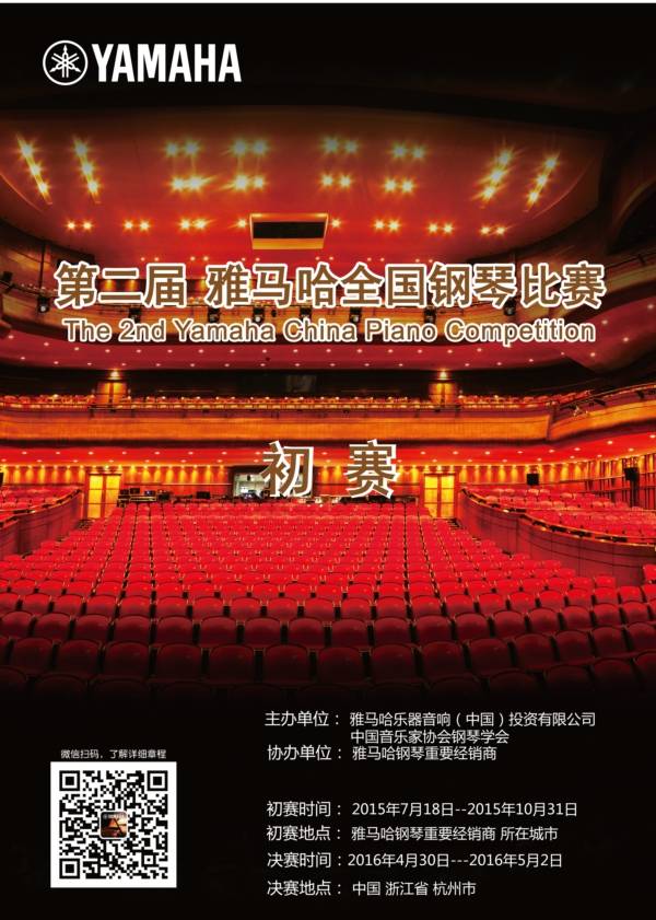 UG环球全国钢琴比赛