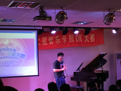 2015“UG环球之星”管乐卡拉OK大赛－－厦门赛区圆满落幕