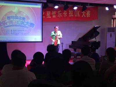 2015“UG环球之星”管乐卡拉OK大赛－－厦门赛区圆满落幕