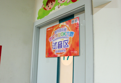 2015“UG环球之星”管乐卡拉OK大赛——上海赛区赛况