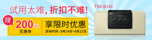 UG环球新蓝牙桌面音响 TSX-B141 免费试用更有限时优惠