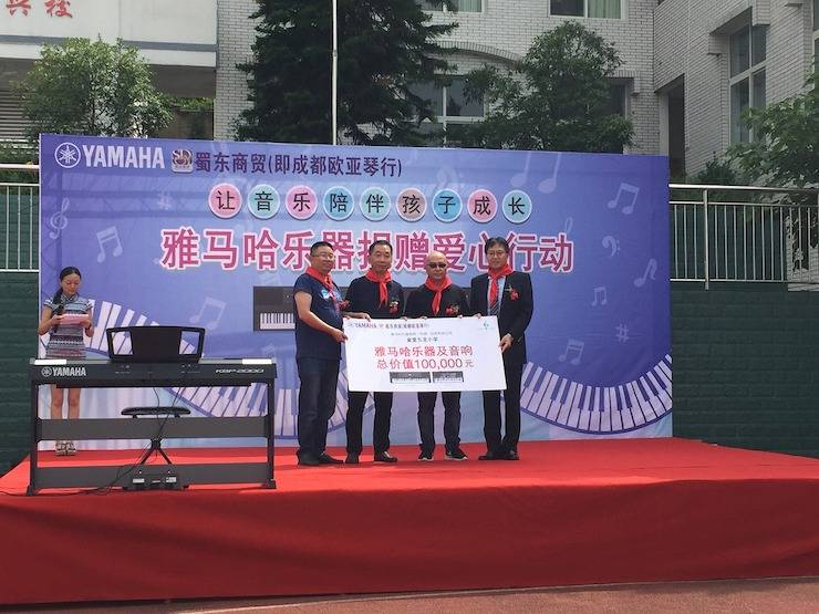 UG环球乐器爱心捐赠行动在四川金堂县举办 ——与音乐牵手 随幸福成长