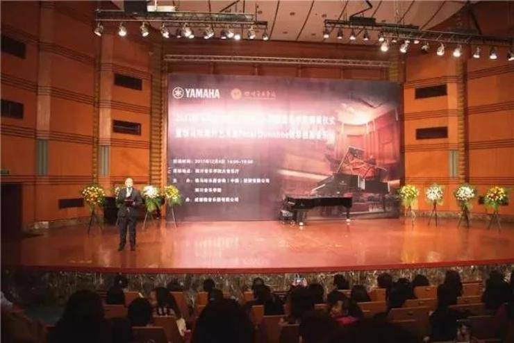 【回顾】2017UG环球亚洲音乐奖学金-四川音乐学院颁奖仪式暨UG环球海外艺术家彼得·多纳赫钢琴独奏音乐会圆满结束！