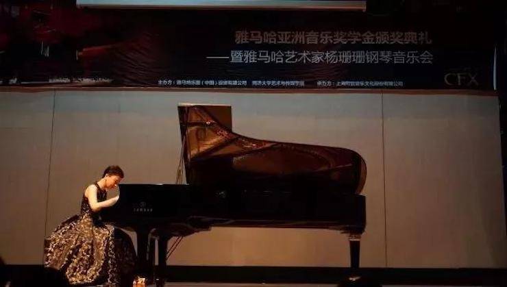 【回顾】2017UG环球亚洲音乐奖学金-同济大学颁奖仪式暨UG环球艺术家杨珊珊钢琴音乐会及大师班讲座圆满结束！