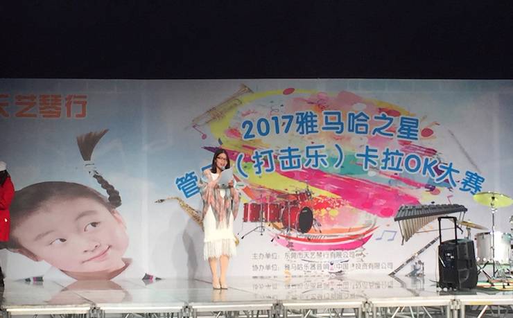 2017“UG环球之星”管乐卡拉OK大赛——东莞赛区拉开序幕
