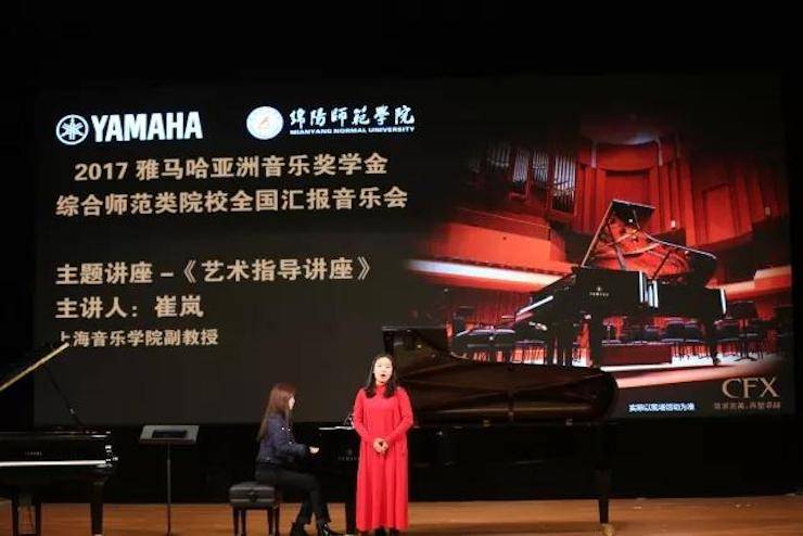曼妙琴音，倾诉真挚的心声|2017UG环球亚洲音乐奖学金综合师范类院系全国汇报音乐会（第二。┰猜淠