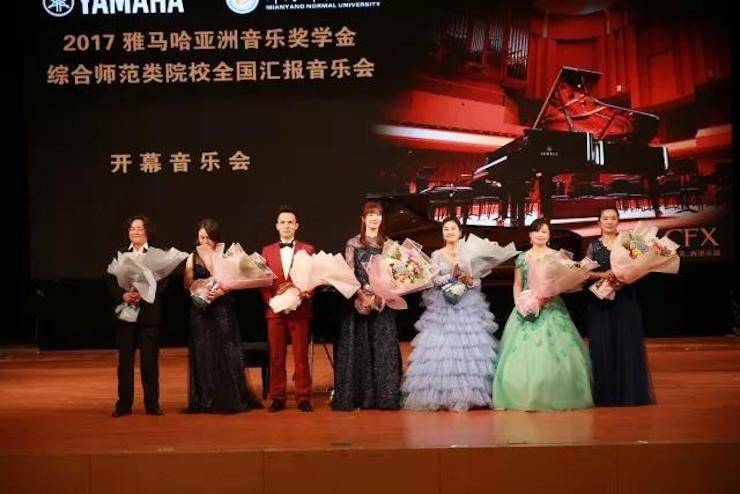 指尖舞蹈，奏响华彩乐章|2017UG环球亚洲音乐奖学金综合师范类院系全国汇报音乐会于绵阳师范学院隆重开幕！