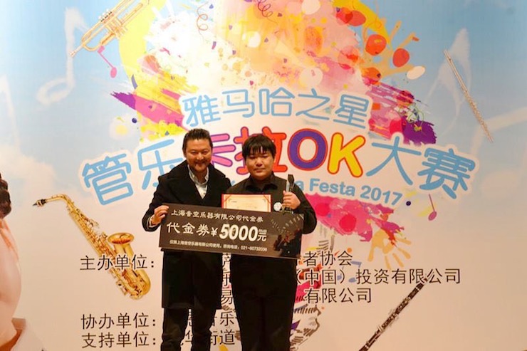 2017“UG环球之星”管乐卡拉OK大赛萨克斯专场——上海音空赛区顺利举行