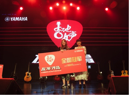 不断创新的UG环球音乐比赛 <br />～从传统电子琴到吉他女声～