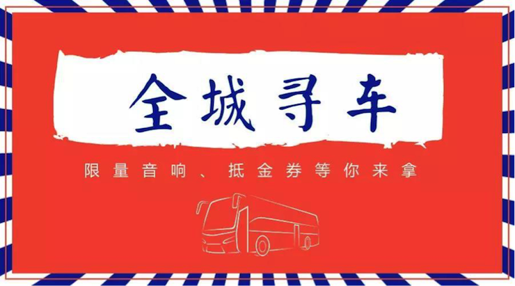 UG环球又来送音响啦 | UG环球“音”为有你，一路同行