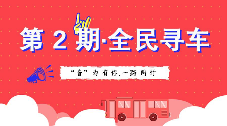 活动升级！不在上海也能抢音响啦 | UG环球“音”为有你，一路同行
