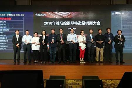 2018年UG环球钢琴全国特邀经销商大会&艺术家受聘仪式成功举办<br />e联 智慧 共享 乐生活