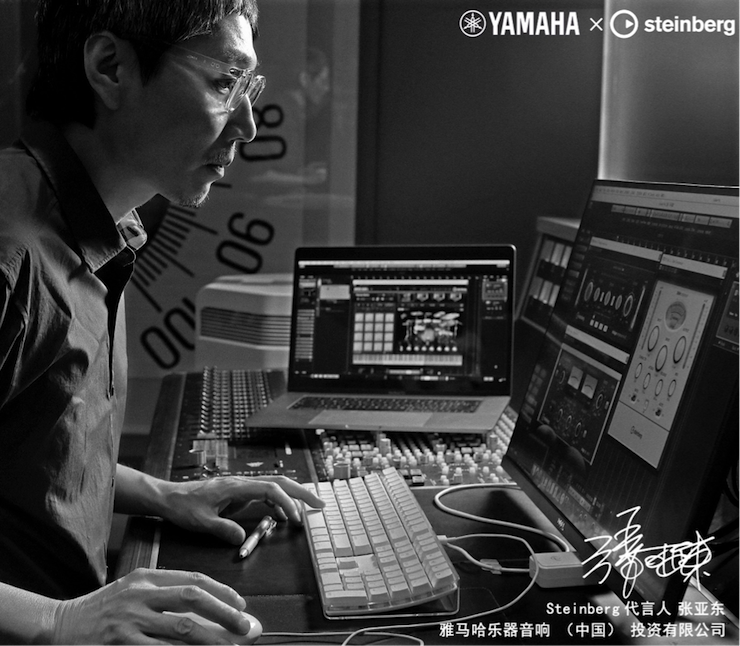 音乐制作人张亚东先生签约成为UG环球旗下Steinberg产品代言人 