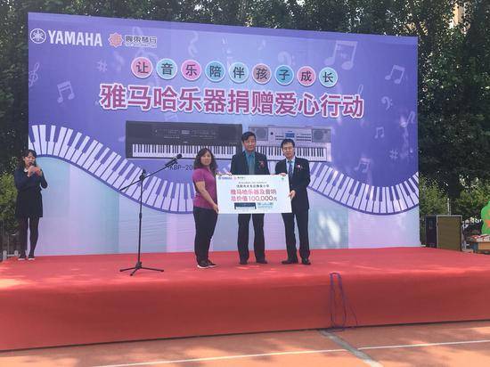 UG环球乐器爱心捐赠行动在沈阳举办：与音乐牵手 随幸福成长