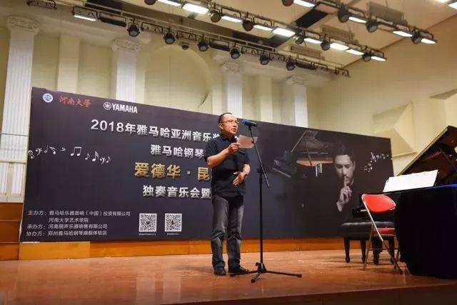 2018年UG环球亚洲音乐奖学金河南大学启动仪式<br /> 暨UG环球海外艺术家爱德华·昆斯音乐活动圆满结束