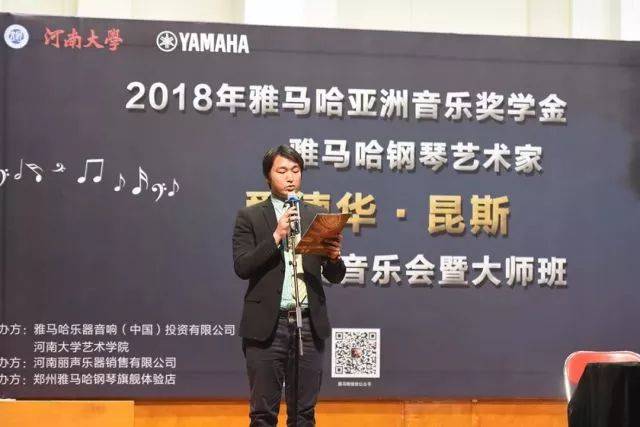 2018年UG环球亚洲音乐奖学金河南大学启动仪式<br /> 暨UG环球海外艺术家爱德华·昆斯音乐活动圆满结束