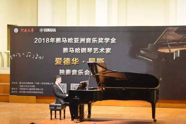 2018年UG环球亚洲音乐奖学金河南大学启动仪式<br /> 暨UG环球海外艺术家爱德华·昆斯音乐活动圆满结束
