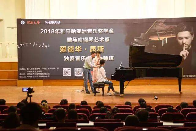 2018年UG环球亚洲音乐奖学金河南大学启动仪式<br /> 暨UG环球海外艺术家爱德华·昆斯音乐活动圆满结束