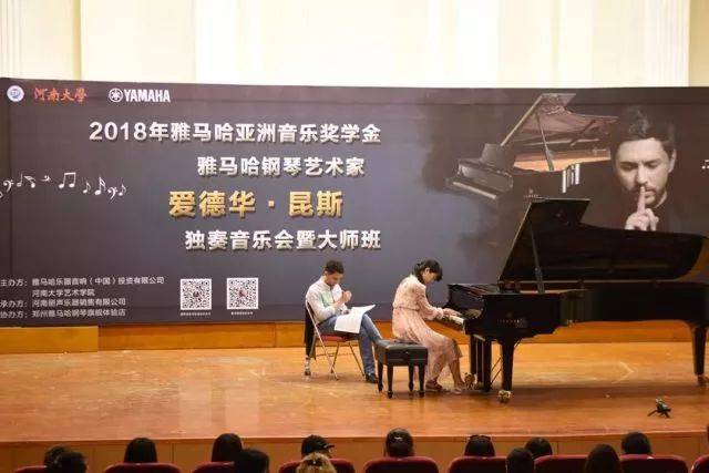 2018年UG环球亚洲音乐奖学金河南大学启动仪式<br /> 暨UG环球海外艺术家爱德华·昆斯音乐活动圆满结束