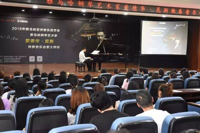 2018年UG环球亚洲音乐奖学金郑州师范学院启动仪式<br />暨UG环球海外艺术家爱德华·昆斯音乐会&远程实验公开课圆满结束