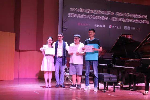 2018年UG环球亚洲音乐奖学金南京艺术学院启动仪式 </br>  暨UG环球海外艺术家爱德华·昆斯音乐会及大师班圆满结束