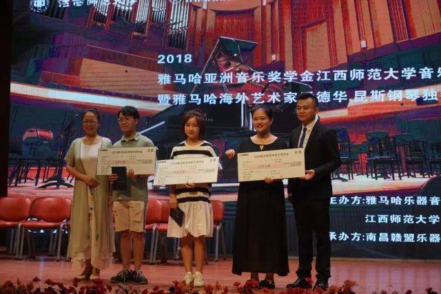 2018年UG环球亚洲音乐奖学金江西师范大学音乐学院颁奖仪式</br> 暨UG环球海外艺术家爱德华·昆斯钢琴独奏音乐会圆满结束