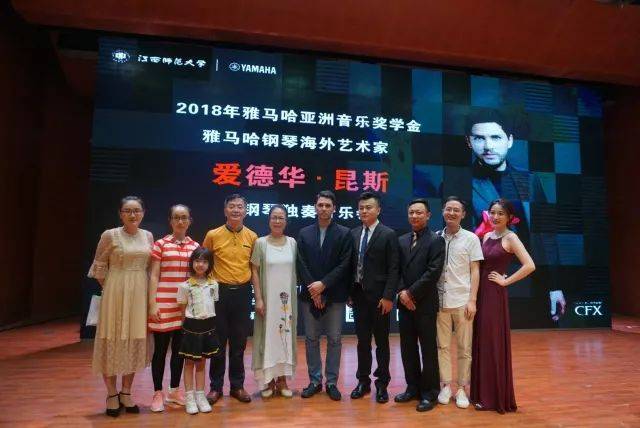 2018年UG环球亚洲音乐奖学金江西师范大学音乐学院颁奖仪式</br> 暨UG环球海外艺术家爱德华·昆斯钢琴独奏音乐会圆满结束