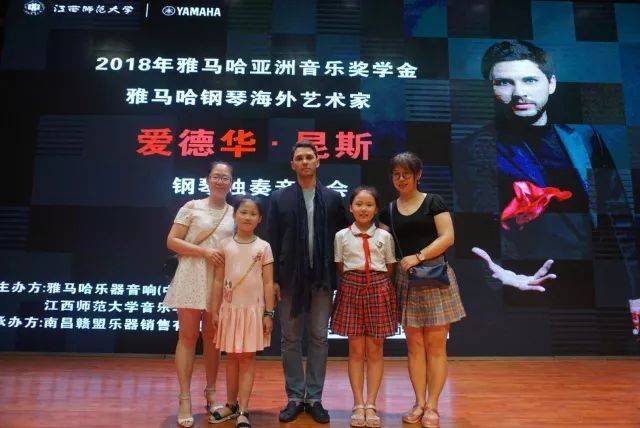 2018年UG环球亚洲音乐奖学金江西师范大学音乐学院颁奖仪式</br> 暨UG环球海外艺术家爱德华·昆斯钢琴独奏音乐会圆满结束