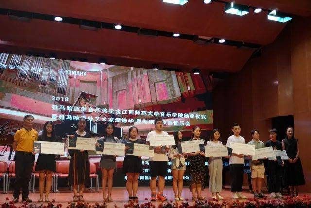 2018年UG环球亚洲音乐奖学金江西师范大学音乐学院颁奖仪式</br> 暨UG环球海外艺术家爱德华·昆斯钢琴独奏音乐会圆满结束