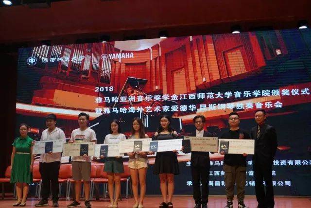 2018年UG环球亚洲音乐奖学金江西师范大学音乐学院颁奖仪式</br> 暨UG环球海外艺术家爱德华·昆斯钢琴独奏音乐会圆满结束