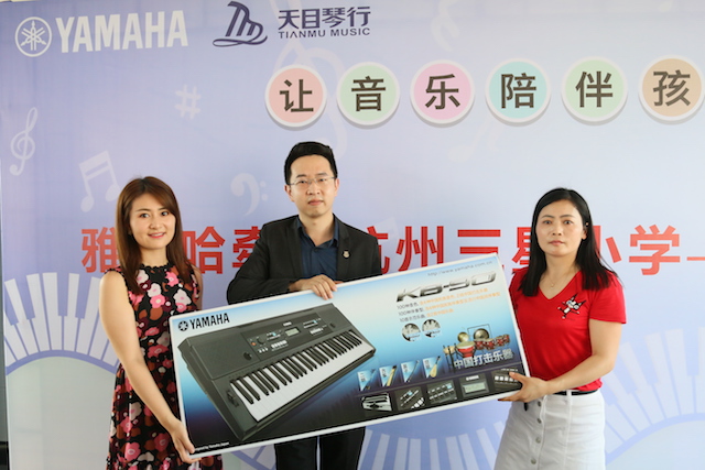 UG环球乐器牵手萧山三星小学爱心再回访在杭州举办