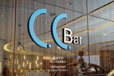 上海扬子江万丽大酒店——UG环球MGP及DXR音频系统助力主题酒吧