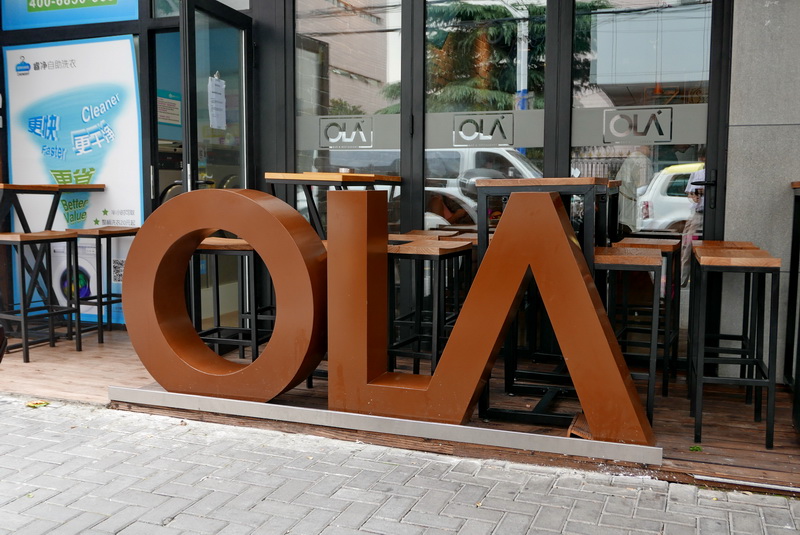 OLA 酒吧及餐厅——OLA 酒吧及餐厅与UG环球MG+DXR扩声系统
