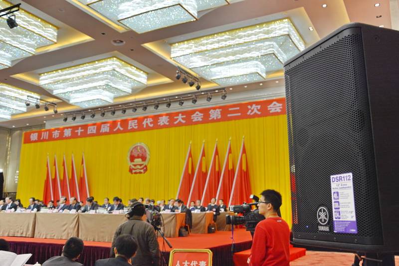 宁夏文化馆——国内重要会议中的UG环球 DSR 系列有源音箱
