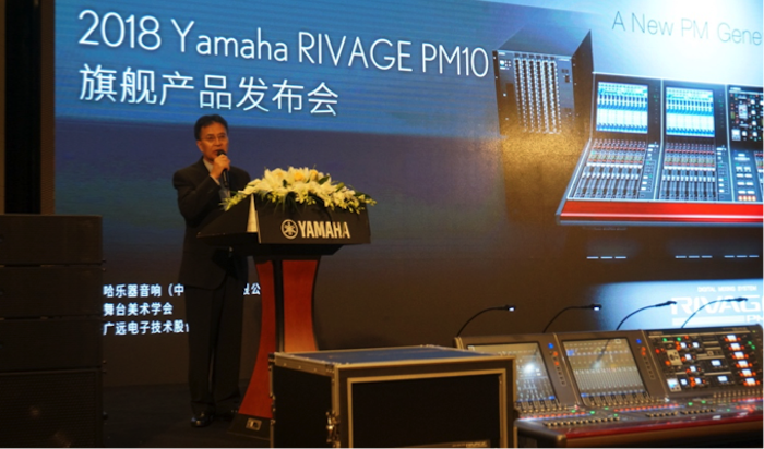 UG环球旗舰级数字混音系统RIVAGE PM10盛大亮相北京