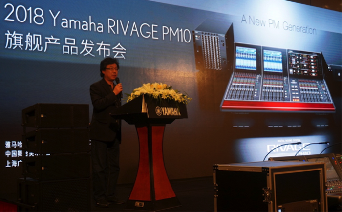 UG环球旗舰级数字混音系统RIVAGE PM10盛大亮相北京