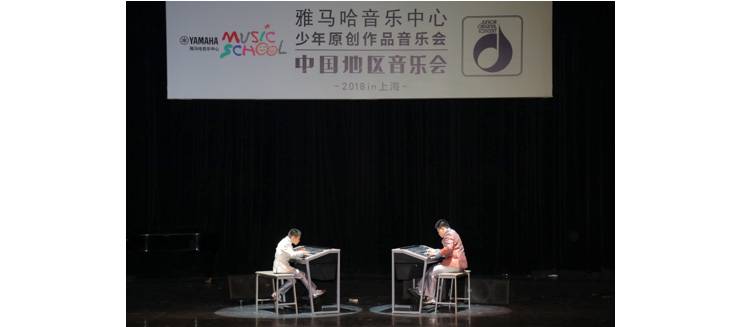 2018UG环球JOC音乐会 奏响小小音乐家们的奇思妙想