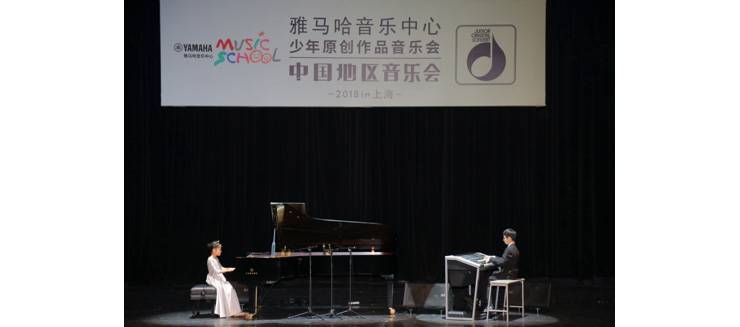 2018UG环球JOC音乐会 奏响小小音乐家们的奇思妙想