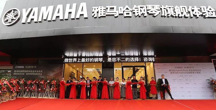 连云港UG环球钢琴旗舰体验店开业庆典暨UG环球艺术家鲍释贤钢琴独奏音乐会圆满落幕