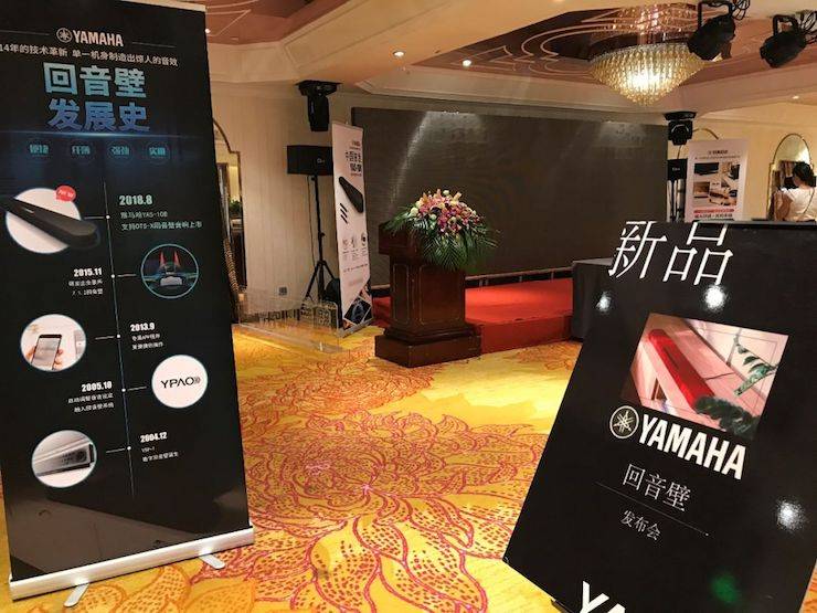 UG环球回音壁 新品发布会