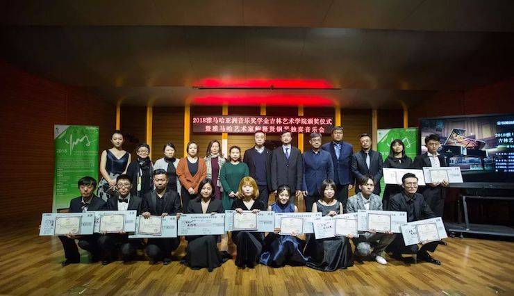【精彩回顾】2018UG环球亚洲音乐奖学金吉林艺术学院颁仪式--暨UG环球艺术家鲍释贤钢琴独奏音乐会及大师班圆满结束