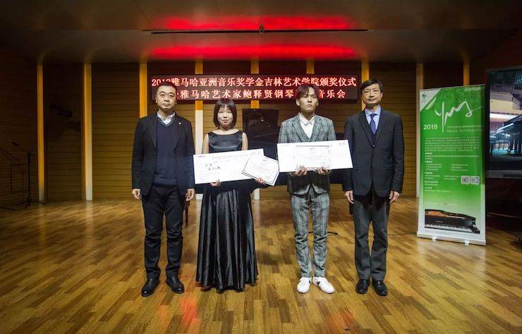 【精彩回顾】2018UG环球亚洲音乐奖学金吉林艺术学院颁仪式--暨UG环球艺术家鲍释贤钢琴独奏音乐会及大师班圆满结束